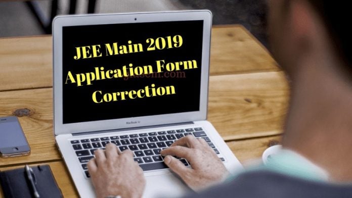 JEE-Main-2019-Application-Form-Correction-Aglasem JEE Main 2019 Application Form Correction