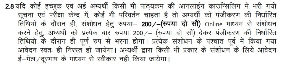 Uttarakhand ANM GNM 2022 application form