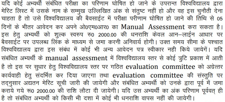 Uttarakhand Paramedical Result 2022