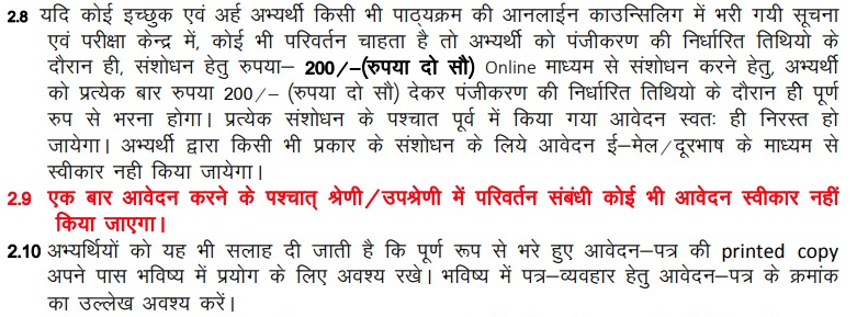 Uttarakhand Post Basic B.Sc, M.Sc Nursing 2022 Application Form