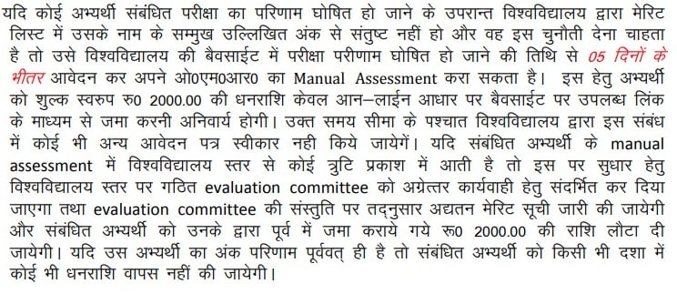 Uttarakhand Post Basic B.Sc, M.Sc Nursing Result 2022